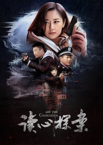 Poster for Ask The Conscience