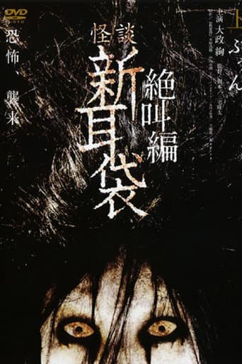 Poster for Tales of Terror: Buun