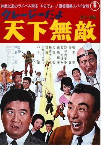Poster for Industrial Spy Free-for-All