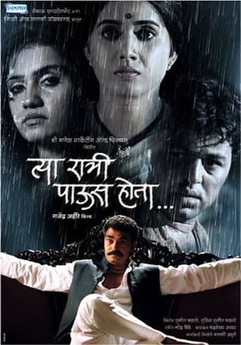 Poster for Tya Ratri Paus Hota