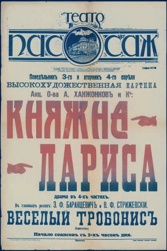 Poster for Princess Larisa