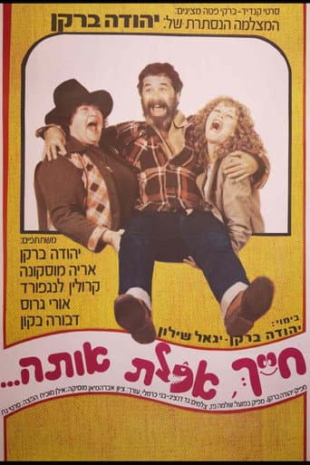 Poster for You've Been Had... You Turkey