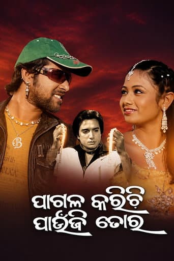 Poster for Pagala Karichi Paunji Tora