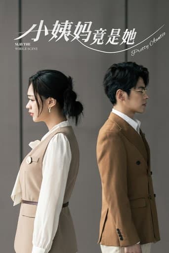 Poster for Pretty Auntie