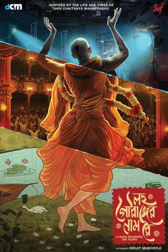 Poster for Lawho Gouranger Naam Rey