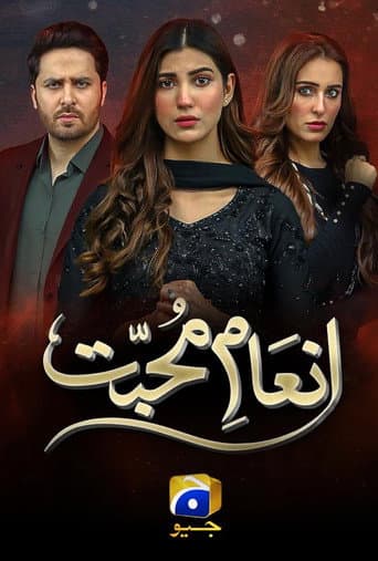 Poster for Inaam-e-Mohabbat