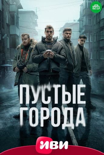 Poster for Season 1