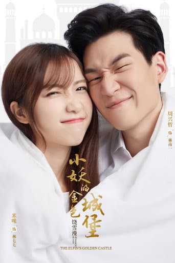 Poster for The Elfin's Golden Castle