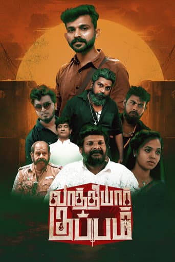 Poster for Vaathiyar Kuppam