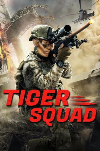 Poster for Tiger Squad