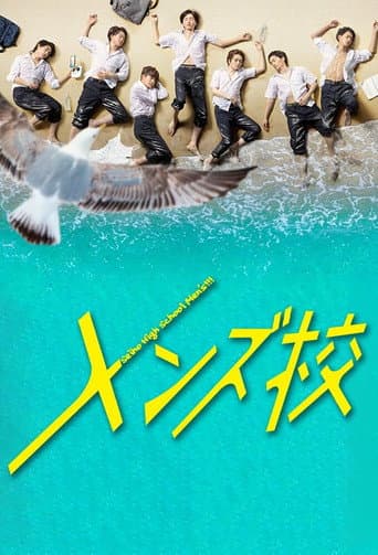 Poster for Men's Kō