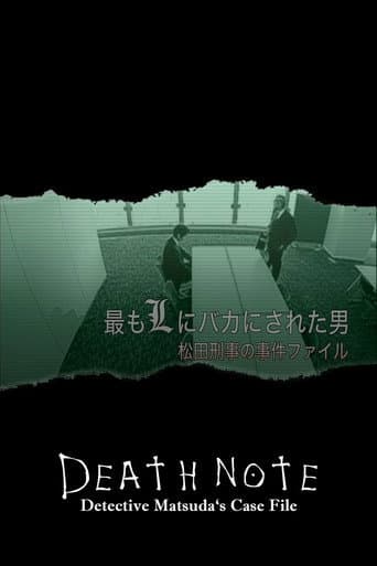 Poster for The Man who was Made a Fool by L the Most - Detective Matsuda's Case File