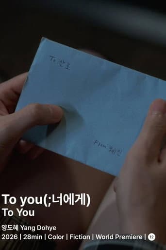 Poster for To you