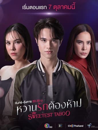 Poster for Season 1