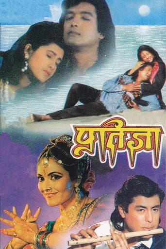 Poster for Pratigya