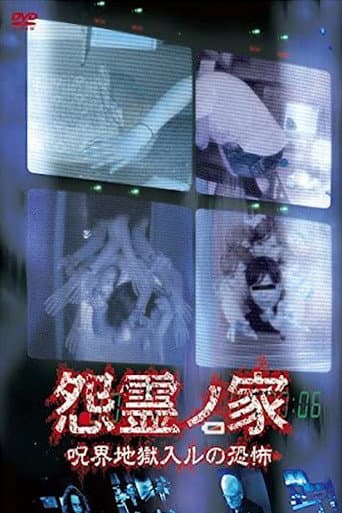 Poster for Vengeful Spirit House: Fear of Entering the Curse of Hell