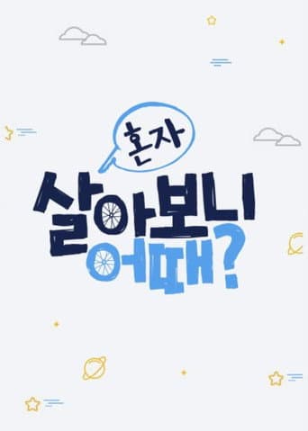 Poster for Season 1