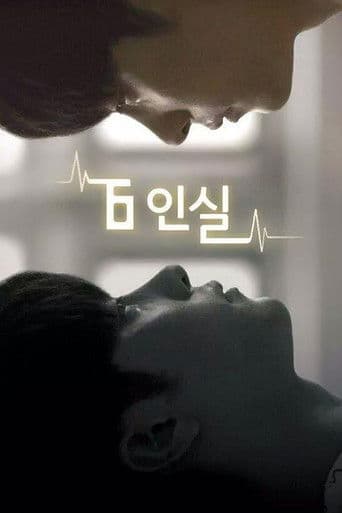 Poster for 6 Persons Room