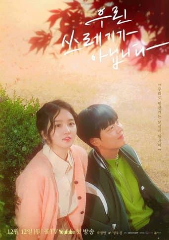 Poster for We're Not Trash