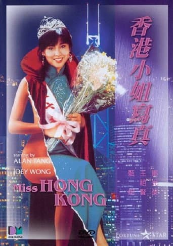 Poster for Private Life