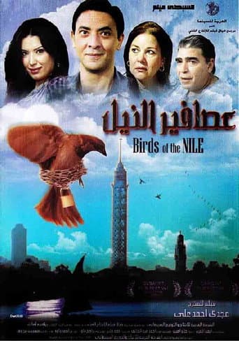 Poster for Birds of the Nile