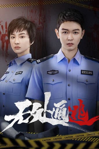 Poster for Eyes for Truth