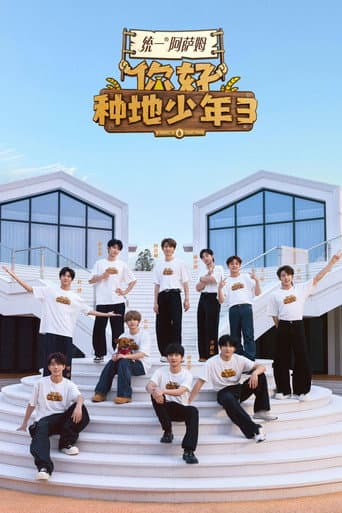 Poster for Hi! Young Farmers