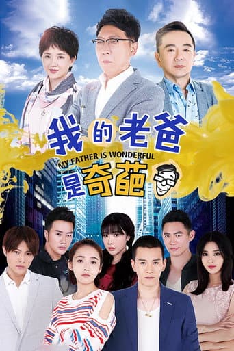 Poster for My Father Is Wonderful