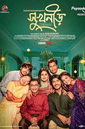 Poster for সুখনীড়