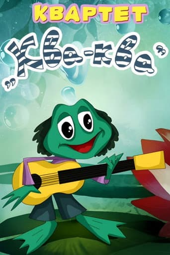 Poster for Quartet 'Kva-Kva'