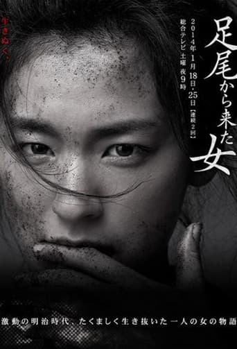 Poster for A Woman from Ashio