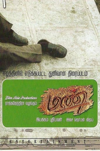 Poster for Mann