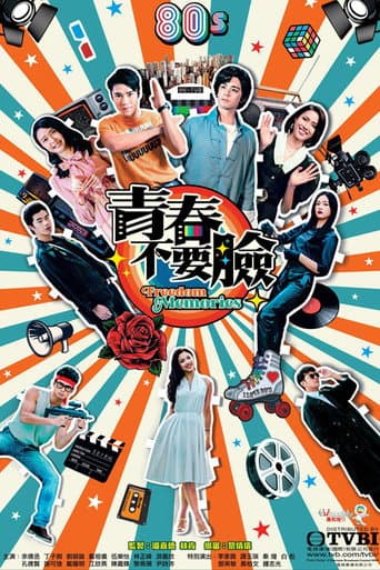 Poster for Freedom Memories
