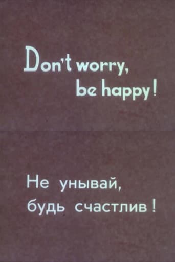 Poster for Don’t Worry, Be Happy!