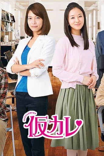 Poster for Kari Kare