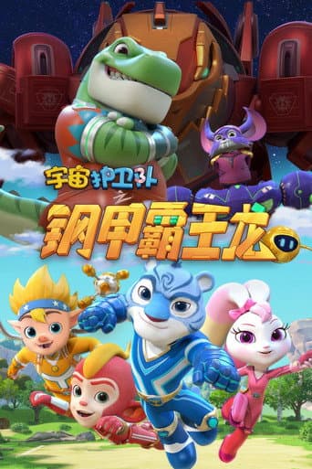 Poster for Season 4