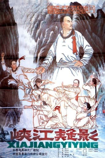 Poster for Murky Shadow Over the Gorges