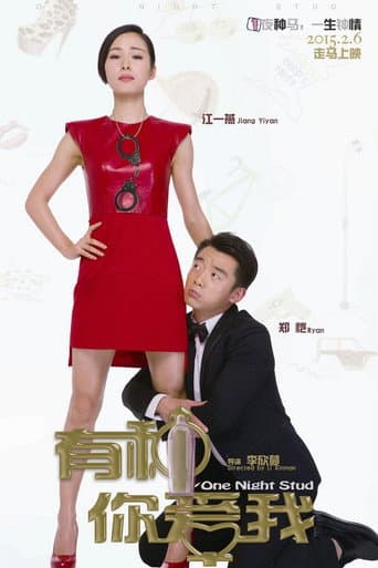 Poster for One Night Stud