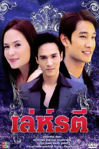 Poster for A Woman's Trickery