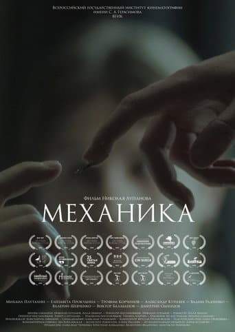 Poster for Mechanics