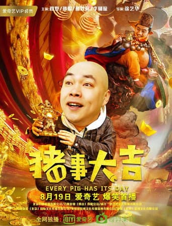 Poster for Every Pig Has Its Day