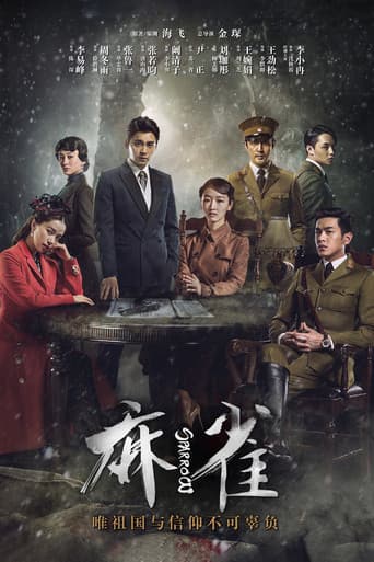 Poster for Season 1