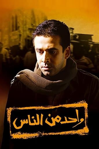 Poster for One of the People