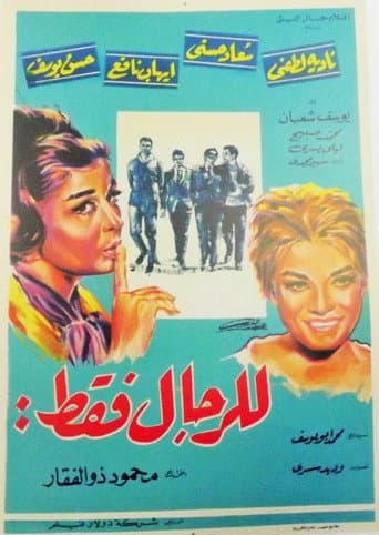 Poster for For Men Only