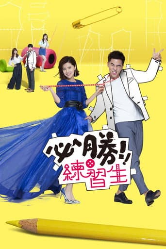 Poster for Season 1