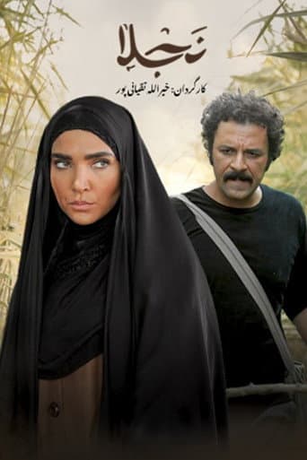 Poster for Najla