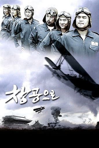 Poster for Blue Sky