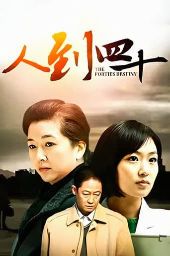 Poster for The Forties Destiny