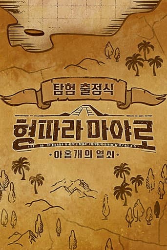 Poster for Specials