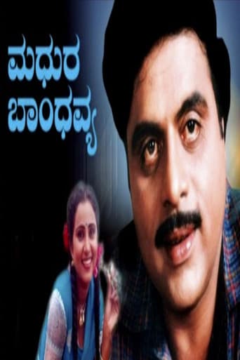 Poster for Madhura Bandhavya
